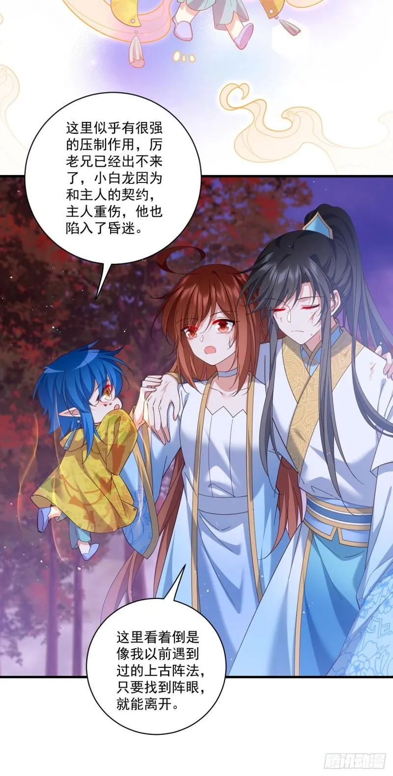 第426话 上古法阵 第15页