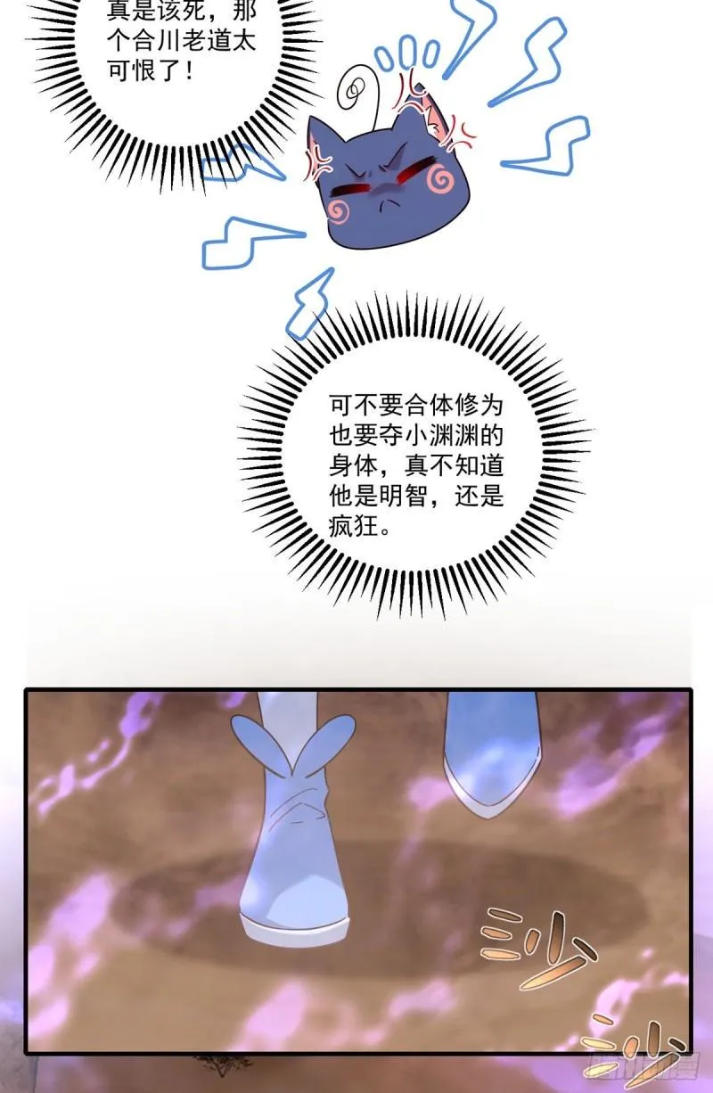 第426话 上古法阵 第18页