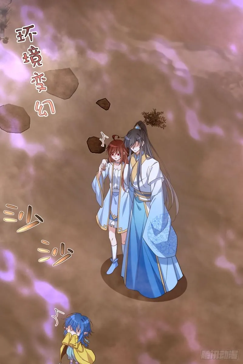 第426话 上古法阵 第19页
