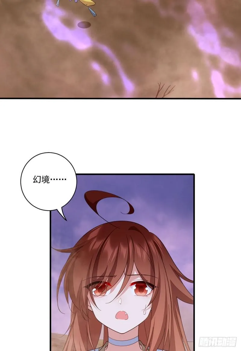 第426话 上古法阵 第20页