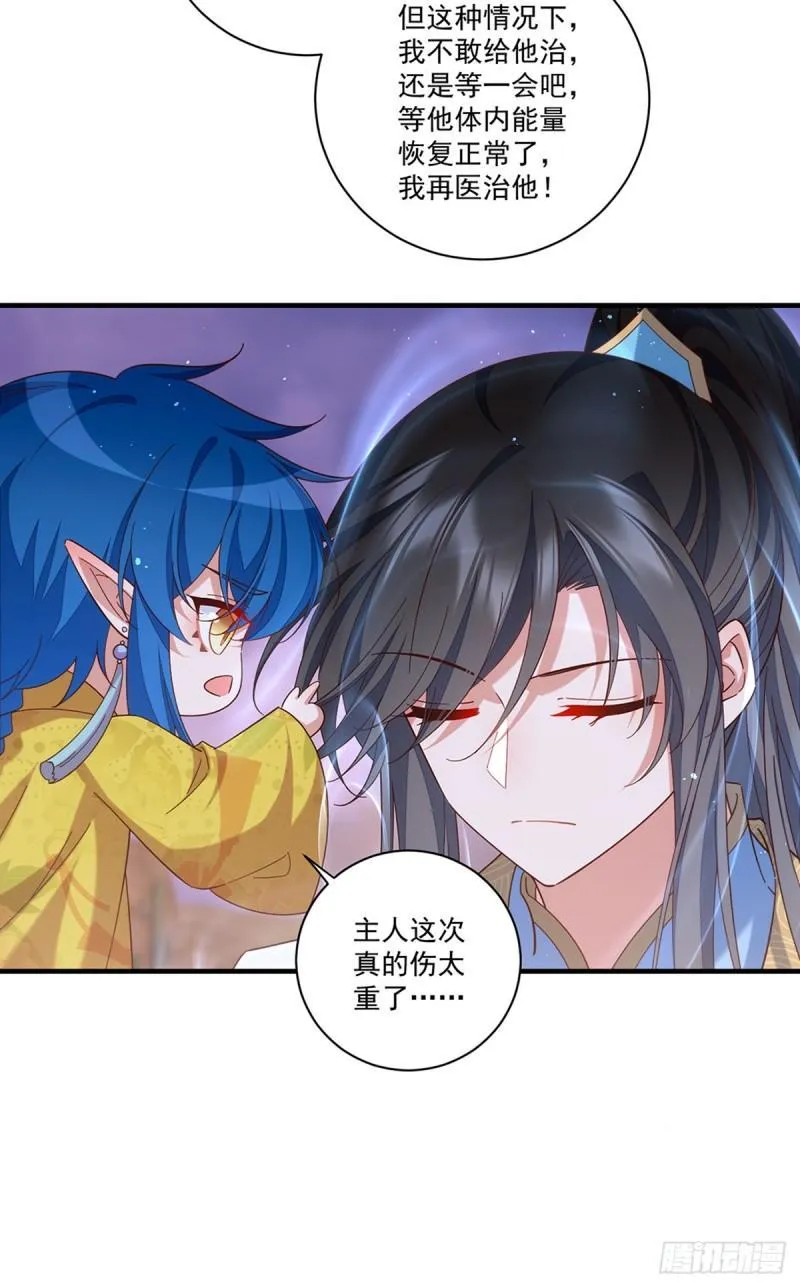 第426话 上古法阵 第24页