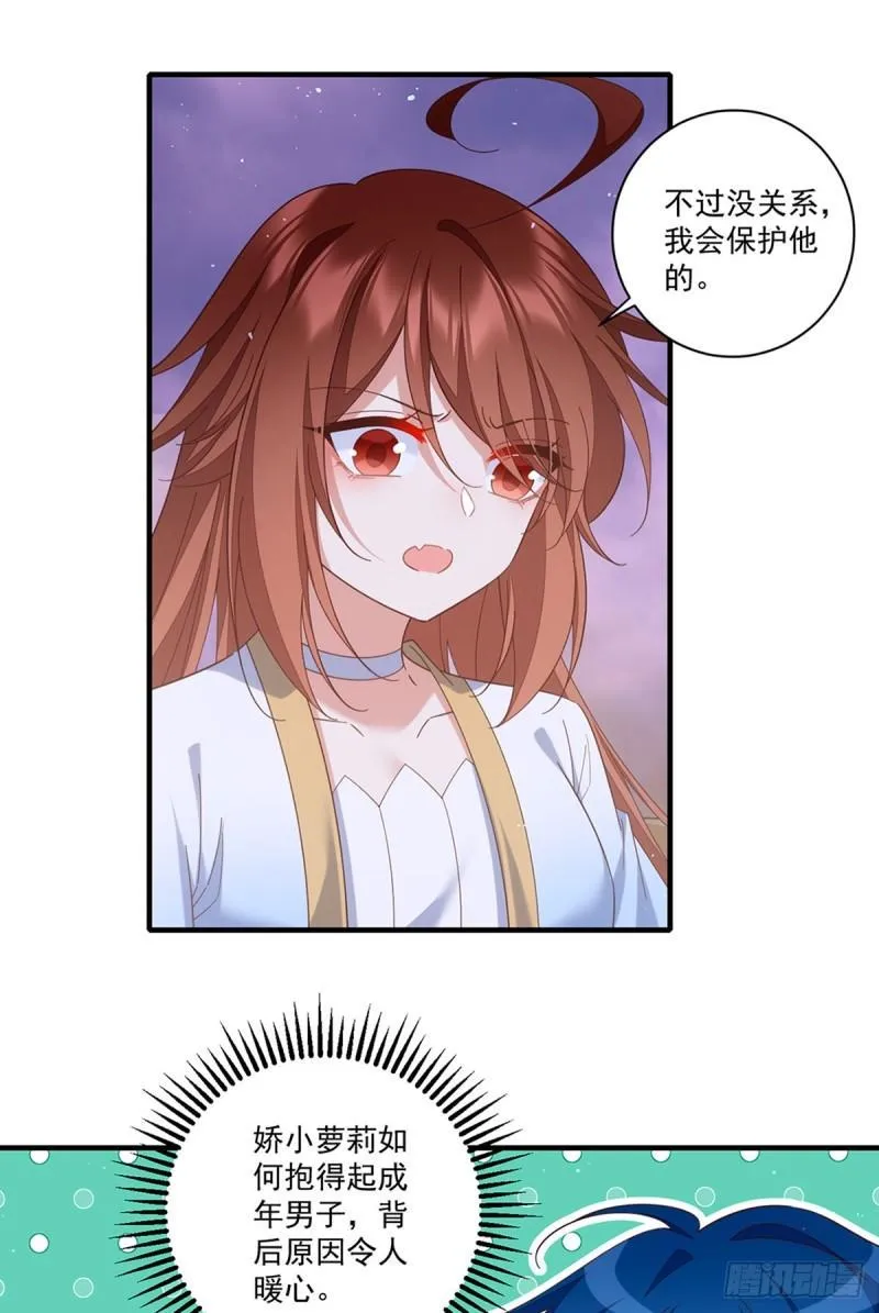 第426话 上古法阵 第25页