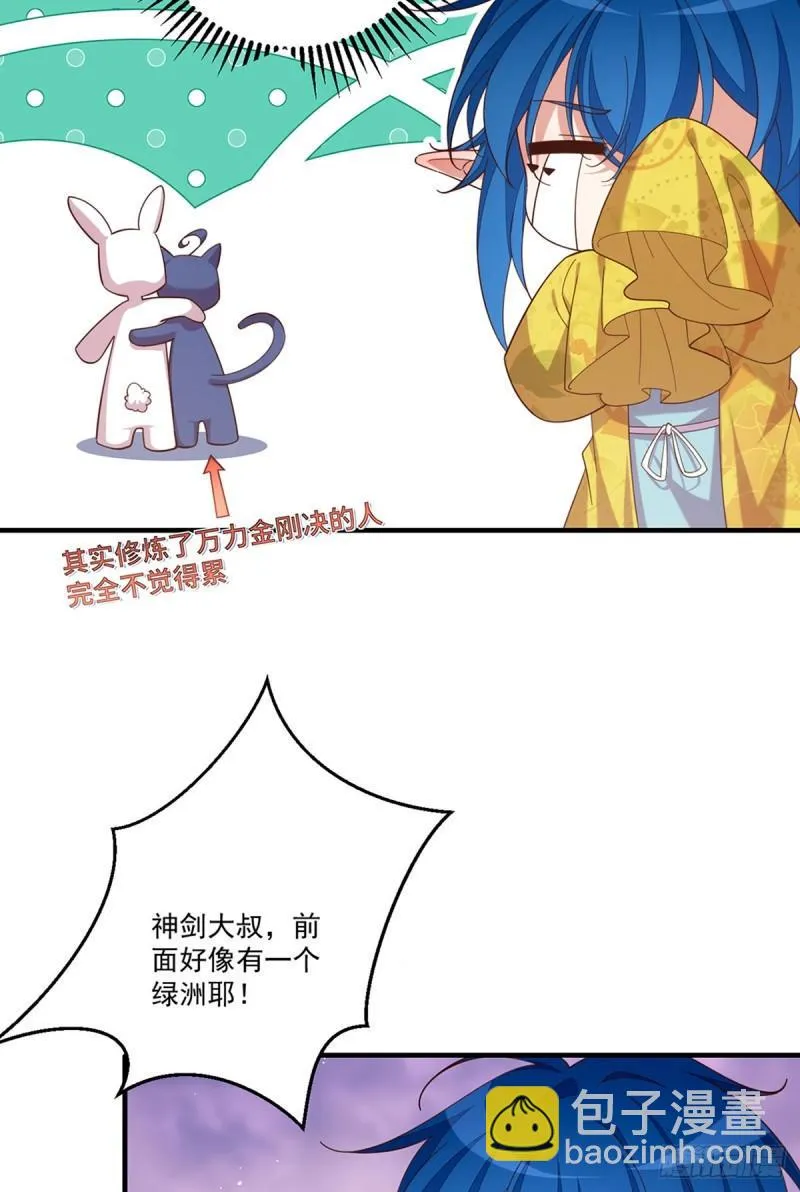 第426话 上古法阵 第26页