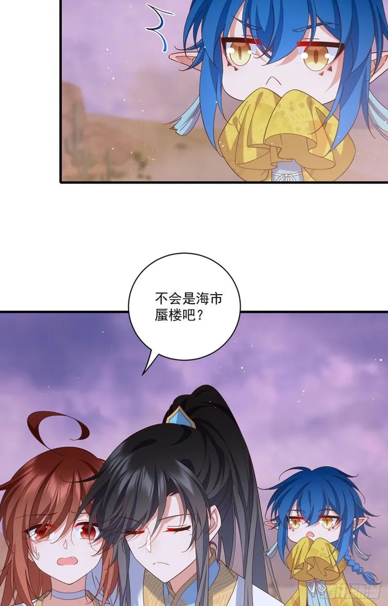 第426话 上古法阵 第27页
