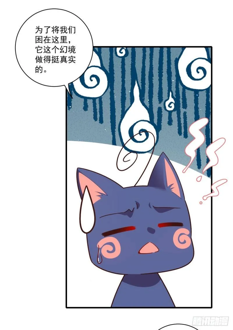 第426话 上古法阵 第31页