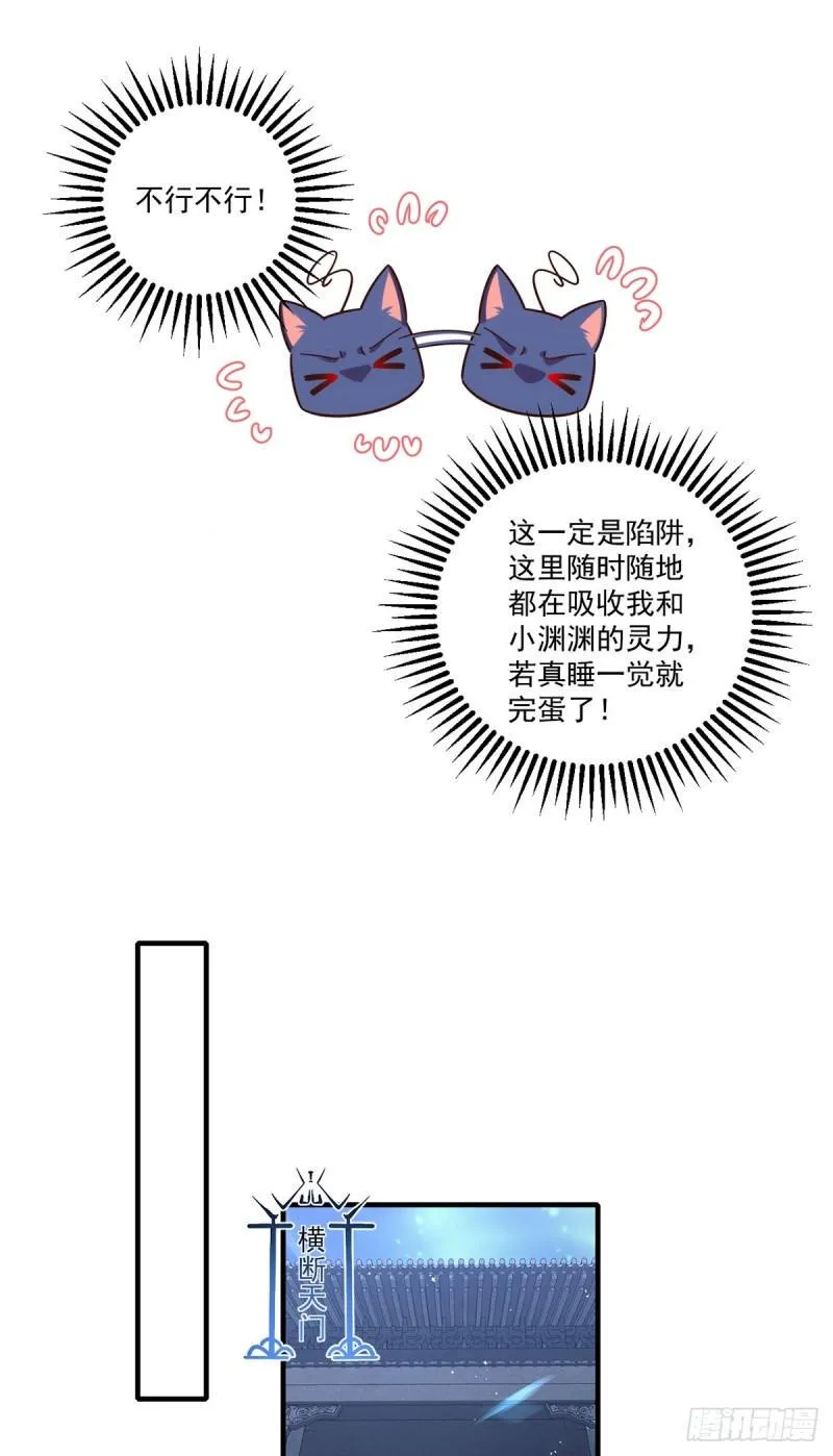 第426话 上古法阵 第34页