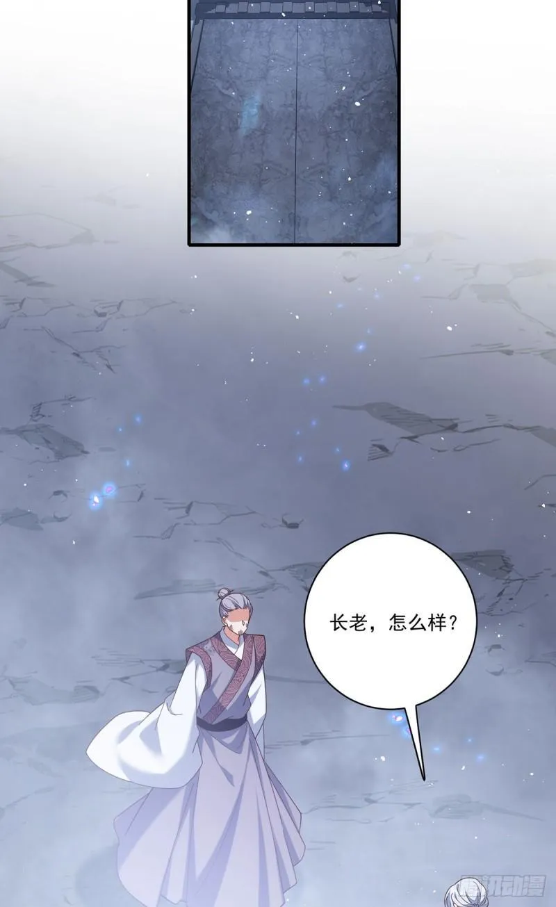 第426话 上古法阵 第35页