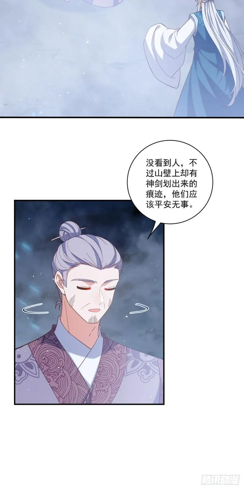 第426话 上古法阵 第36页