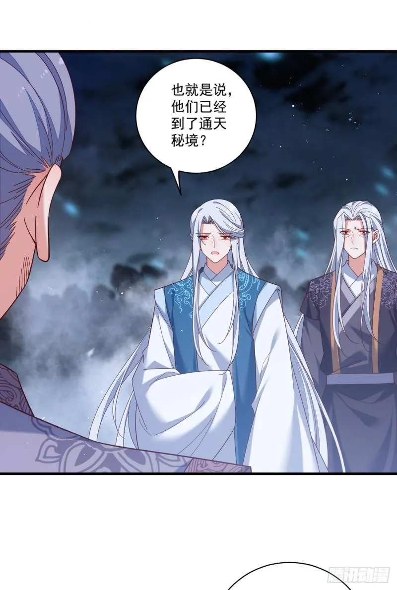 第426话 上古法阵 第37页