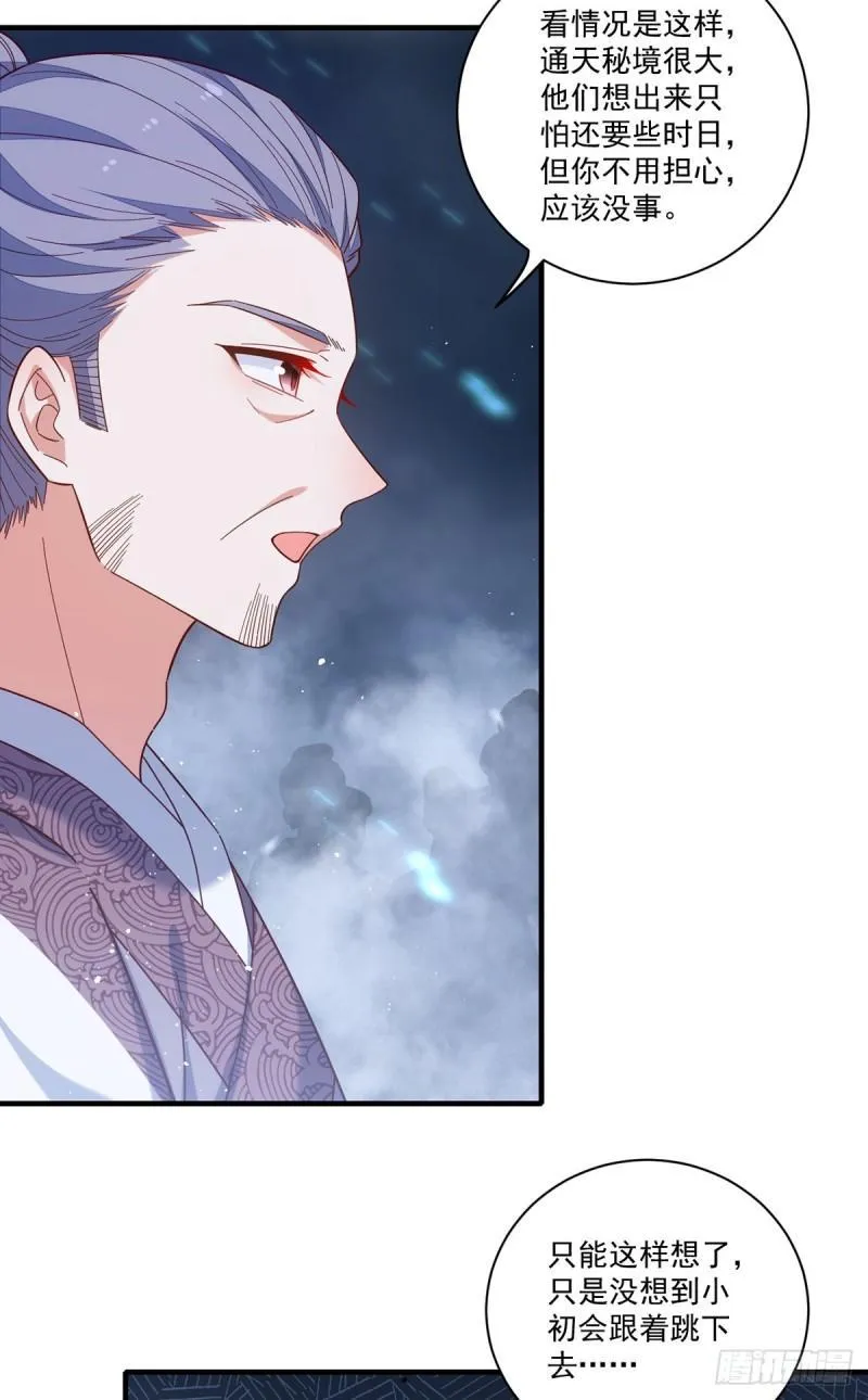 第426话 上古法阵 第38页