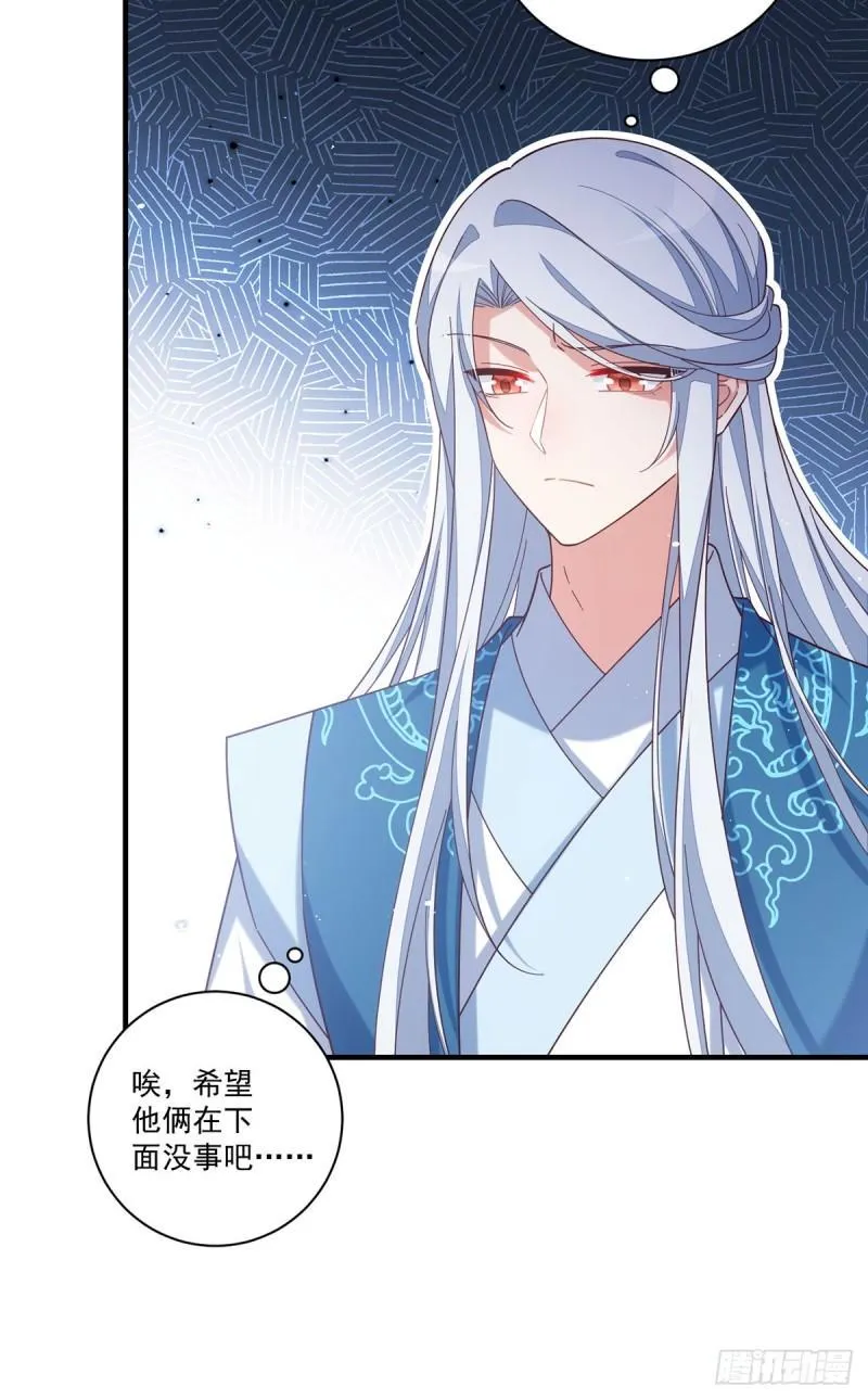 第426话 上古法阵 第39页