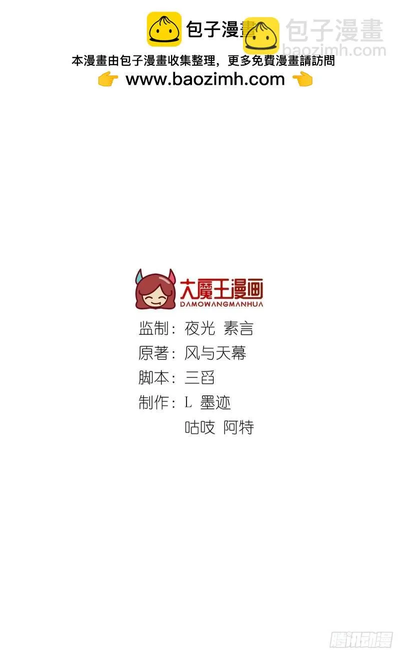 第425话 我来守护你！ 第2页
