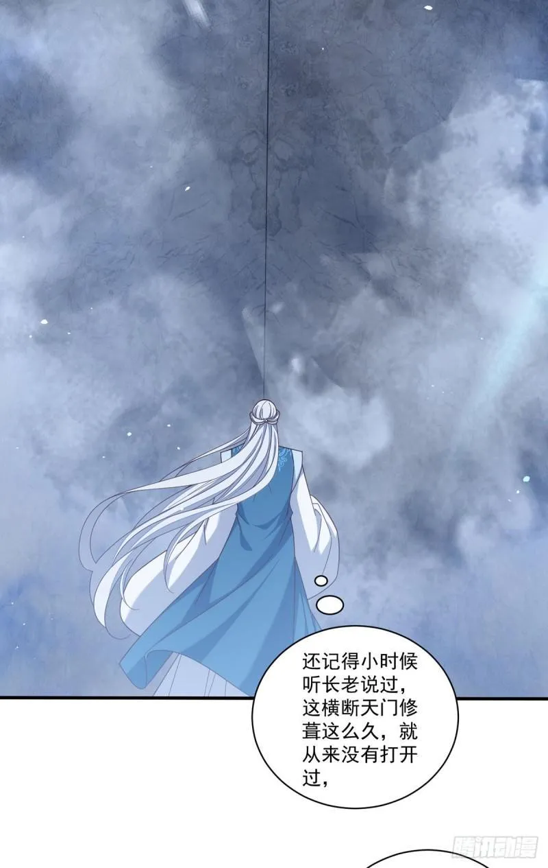 第425话 我来守护你！ 第5页