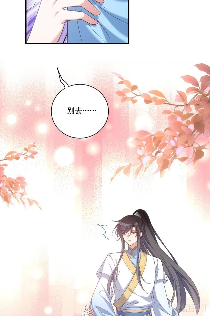 第425话 我来守护你！ 第11页