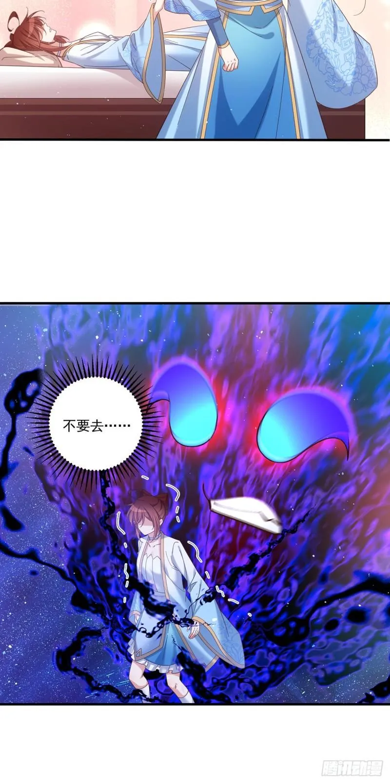 第425话 我来守护你！ 第12页