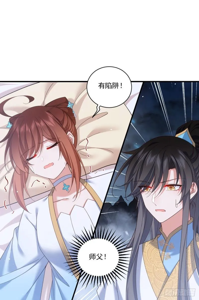 第425话 我来守护你！ 第13页