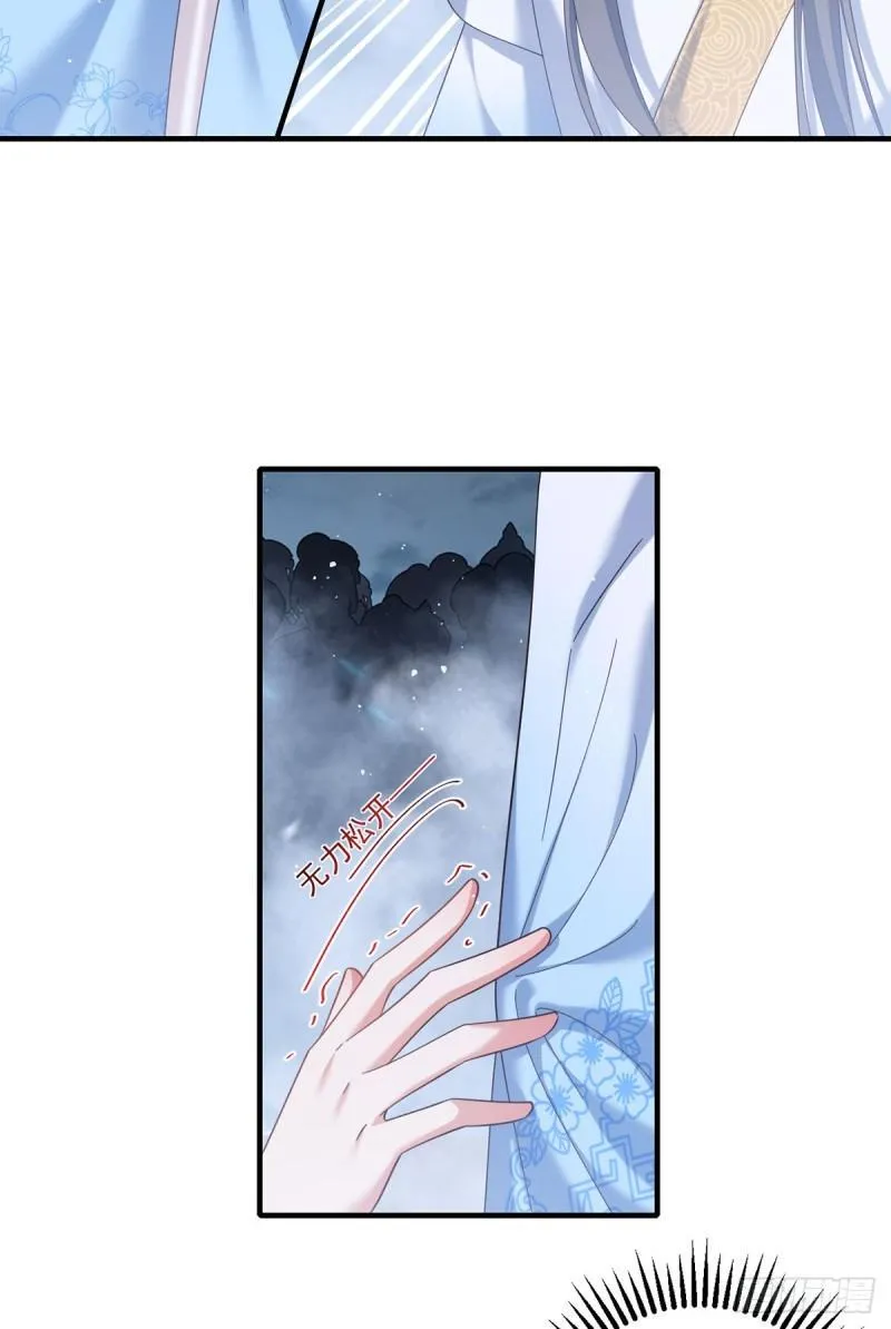 第425话 我来守护你！ 第14页