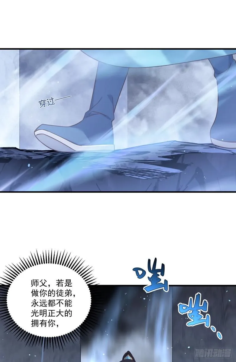 第425话 我来守护你！ 第19页