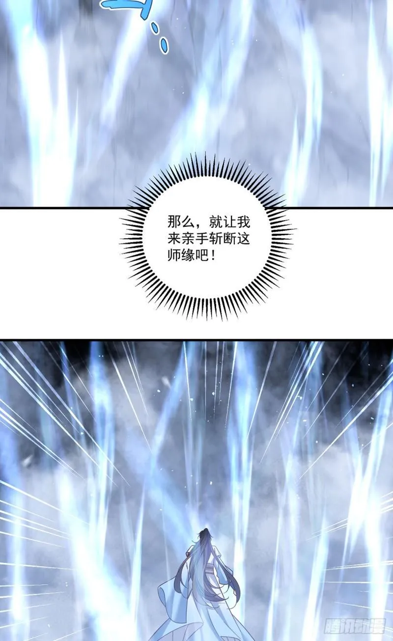 第425话 我来守护你！ 第21页