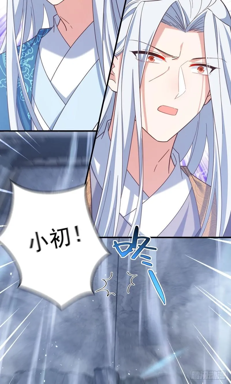 第425话 我来守护你！ 第24页