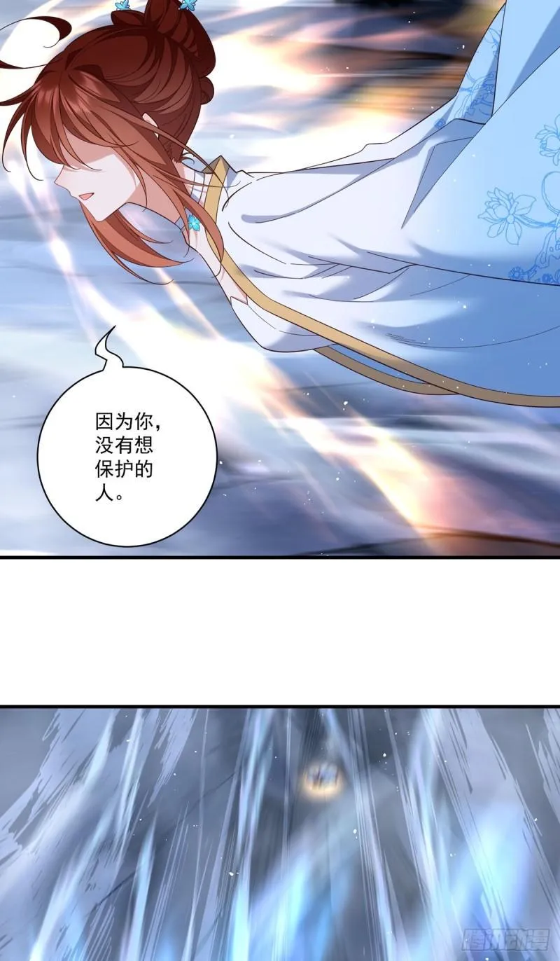 第425话 我来守护你！ 第27页