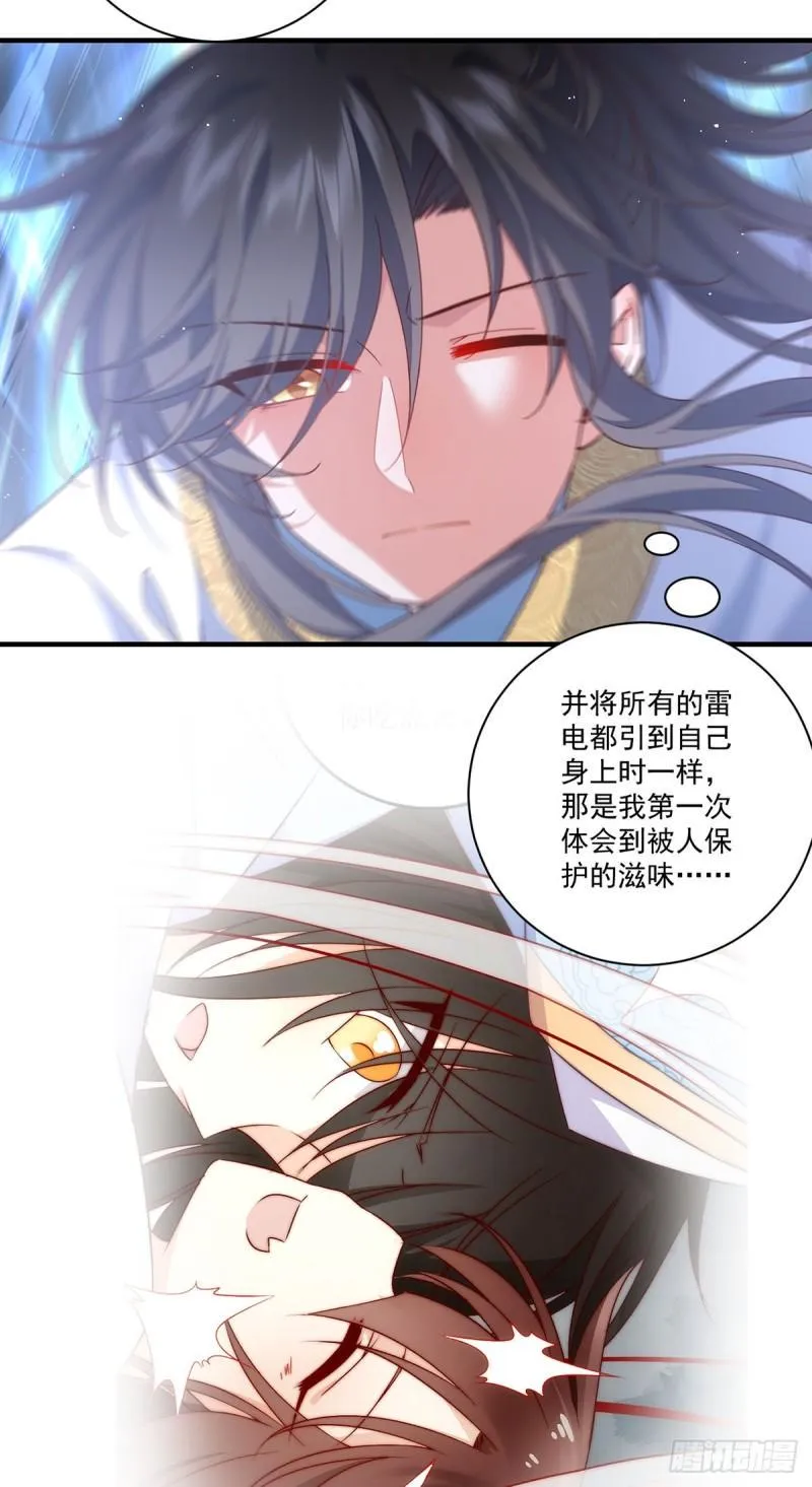 第425话 我来守护你！ 第29页