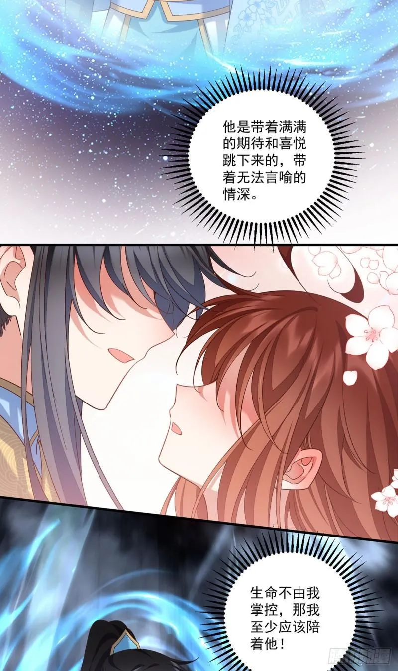 第425话 我来守护你！ 第35页