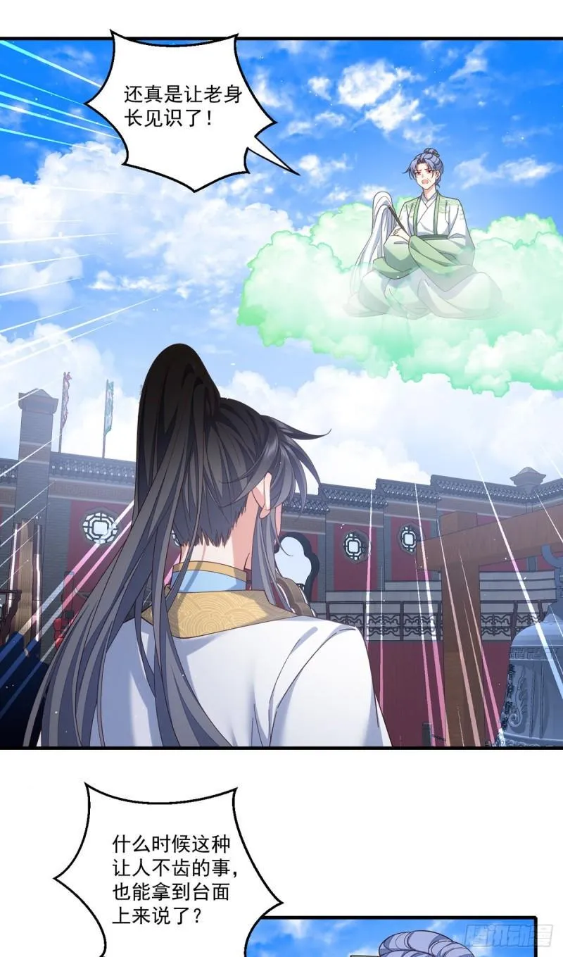 第424话 进退两难 第3页