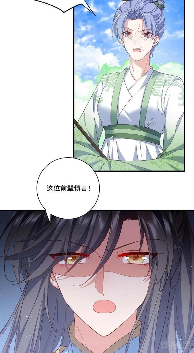 第424话 进退两难 第4页