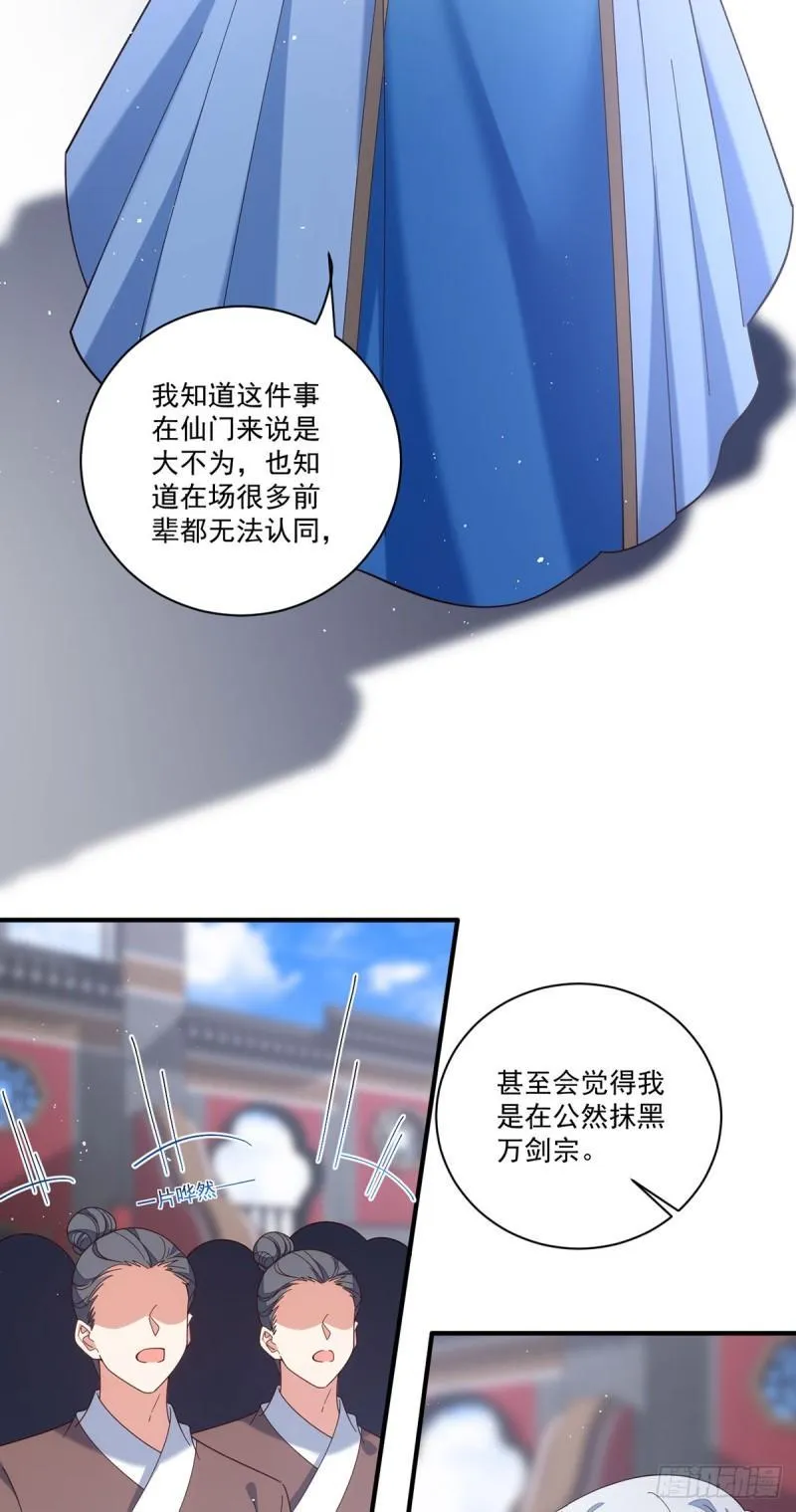 第424话 进退两难 第7页
