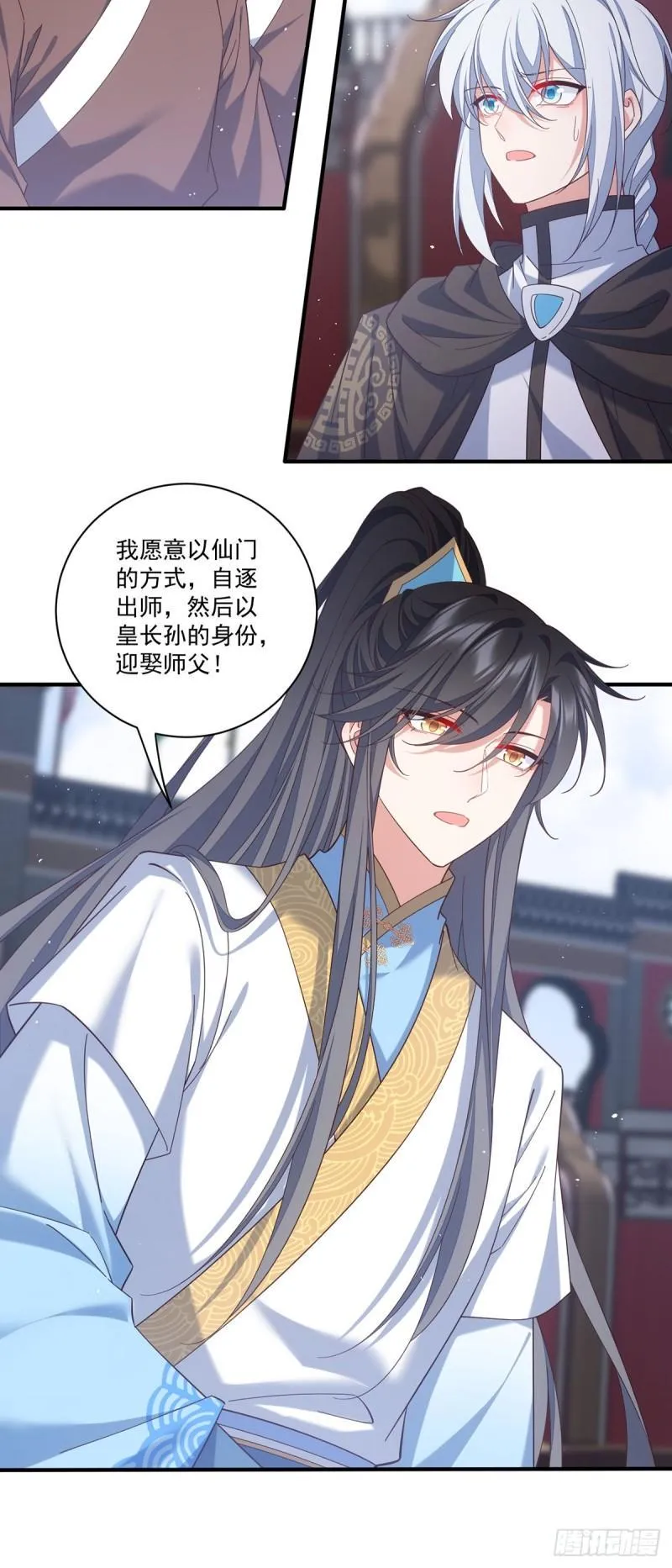 第424话 进退两难 第8页