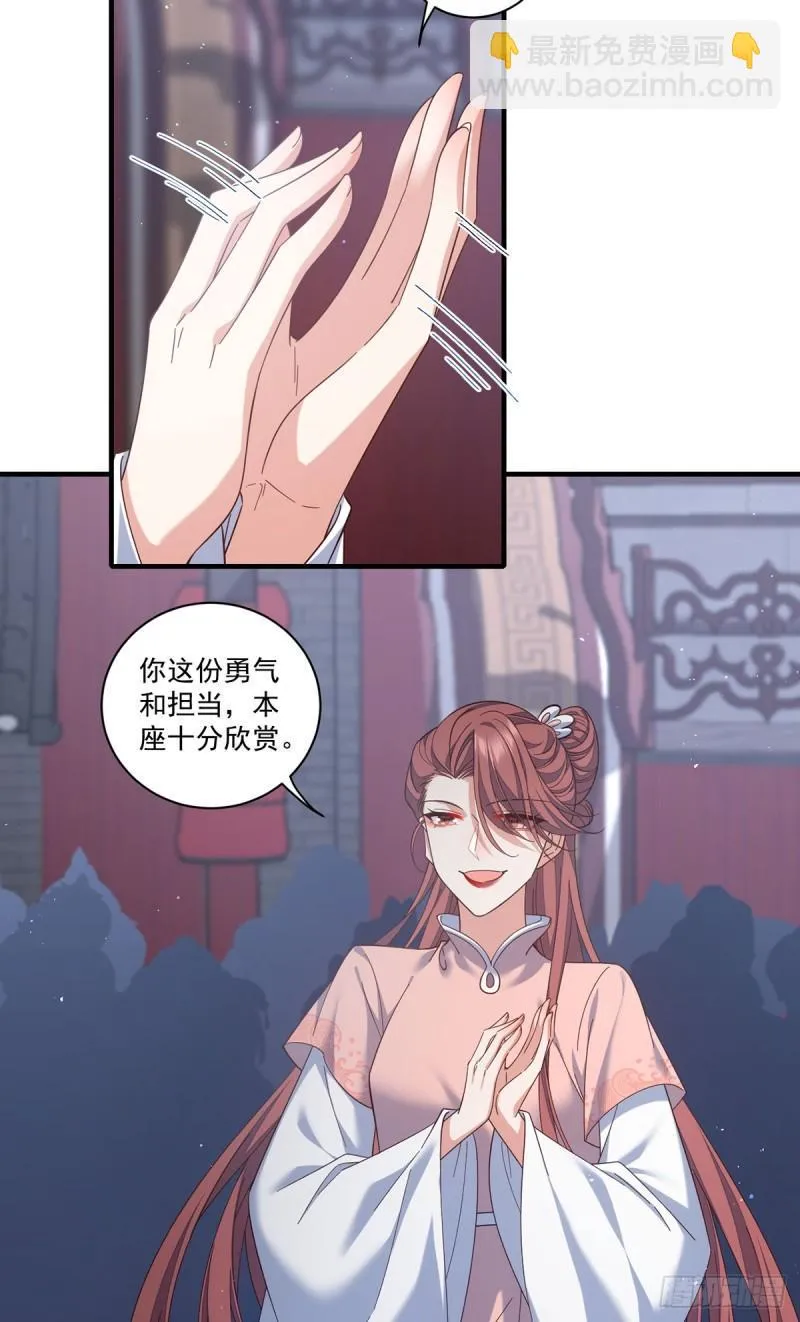 第424话 进退两难 第10页
