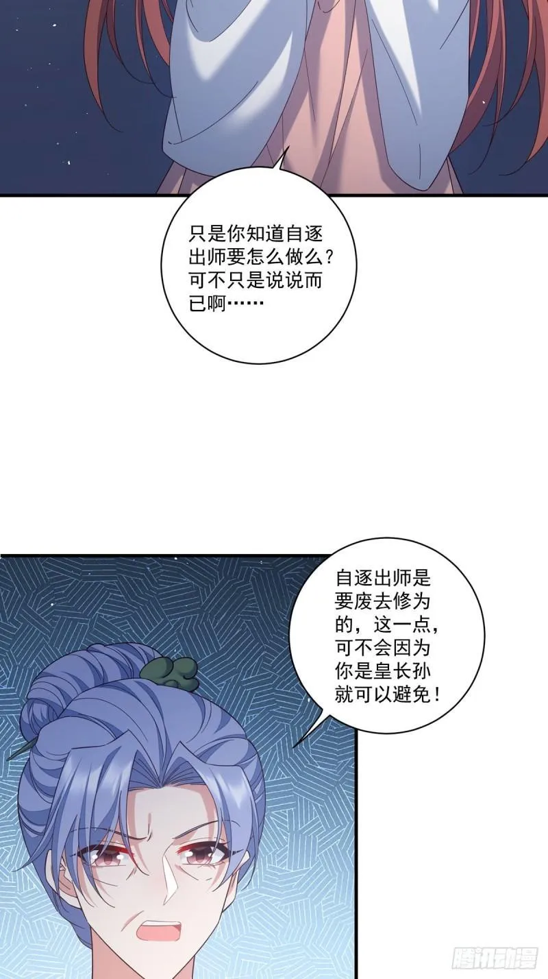 第424话 进退两难 第11页