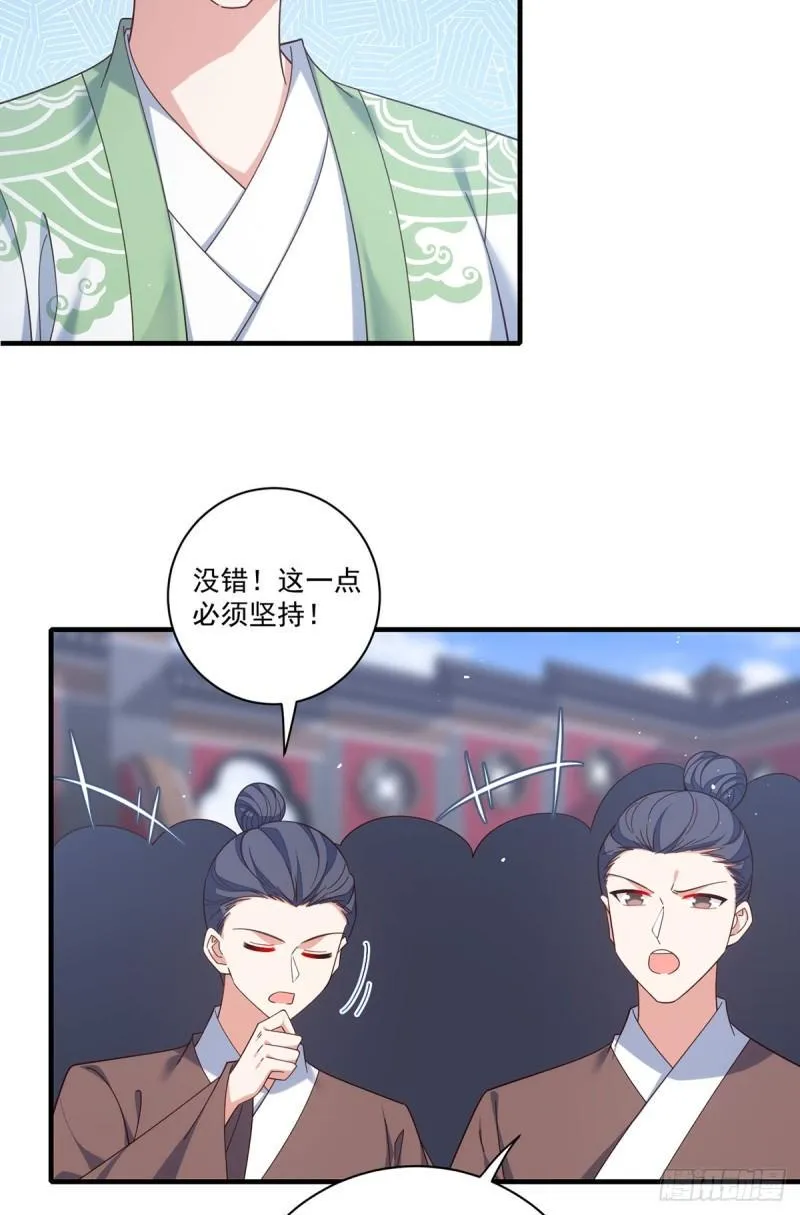 第424话 进退两难 第12页