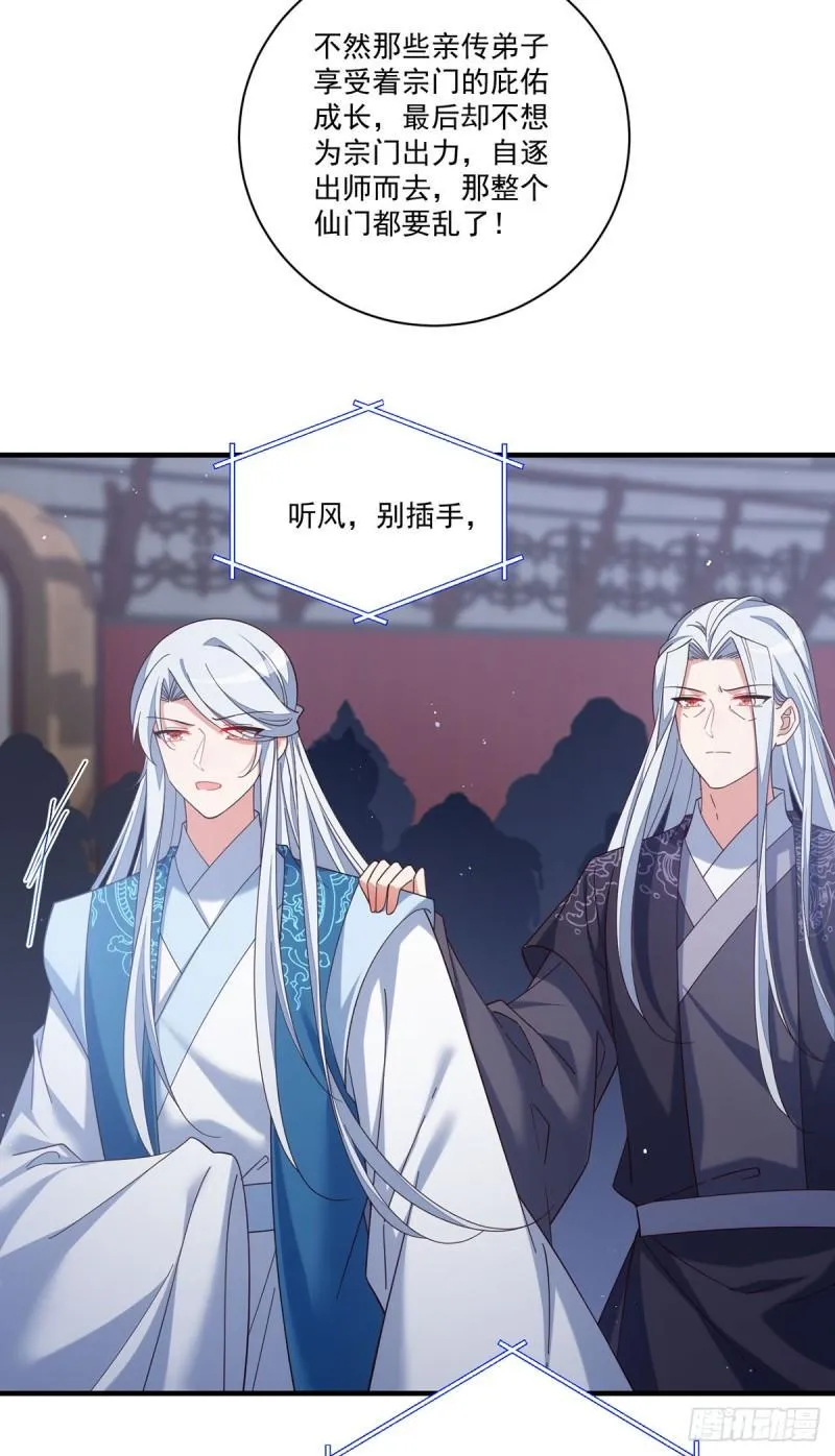 第424话 进退两难 第13页