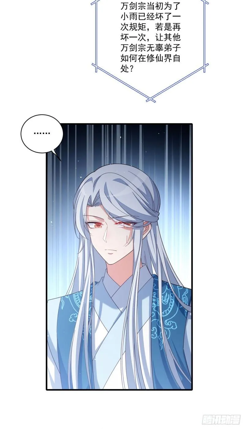 第424话 进退两难 第14页
