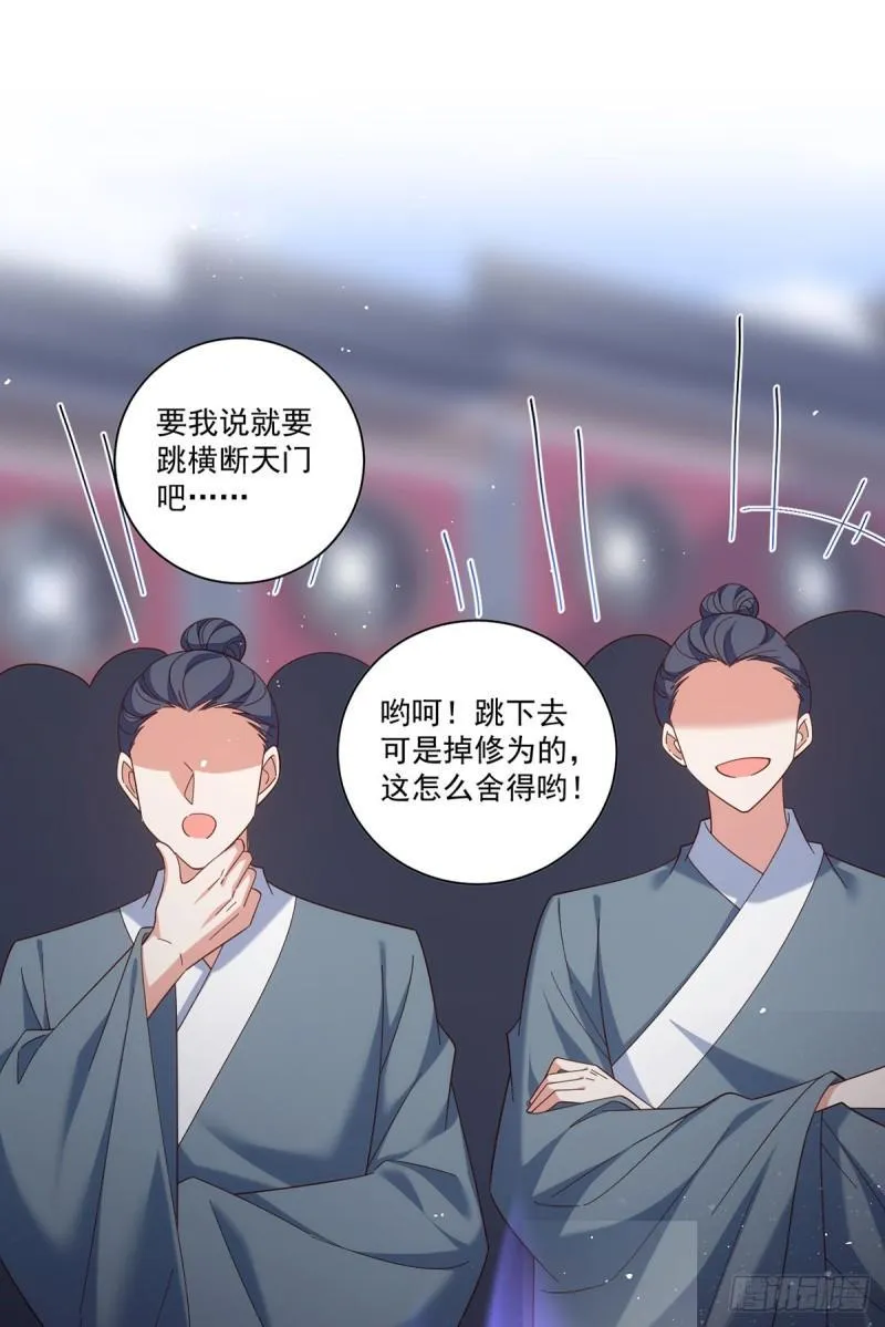 第424话 进退两难 第15页