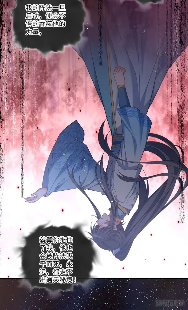 第424话 进退两难 第18页