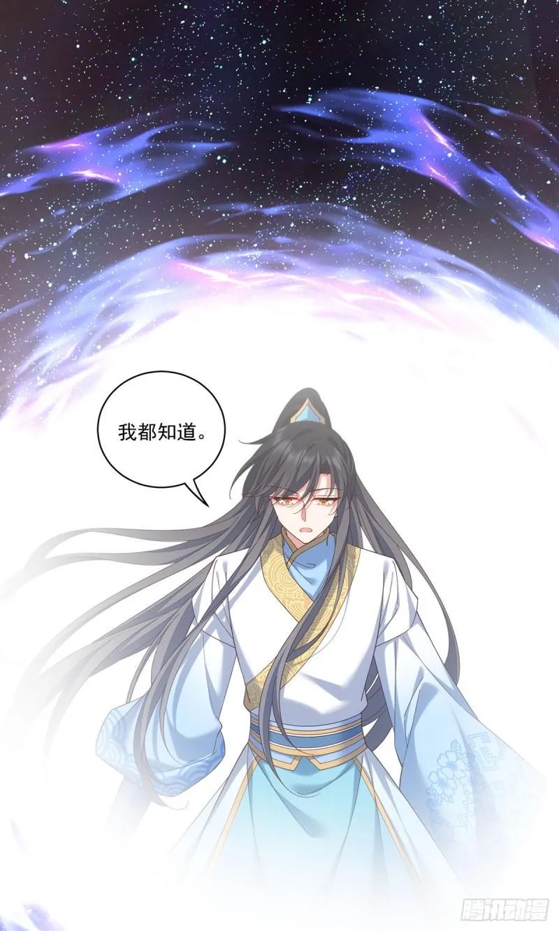 第424话 进退两难 第19页