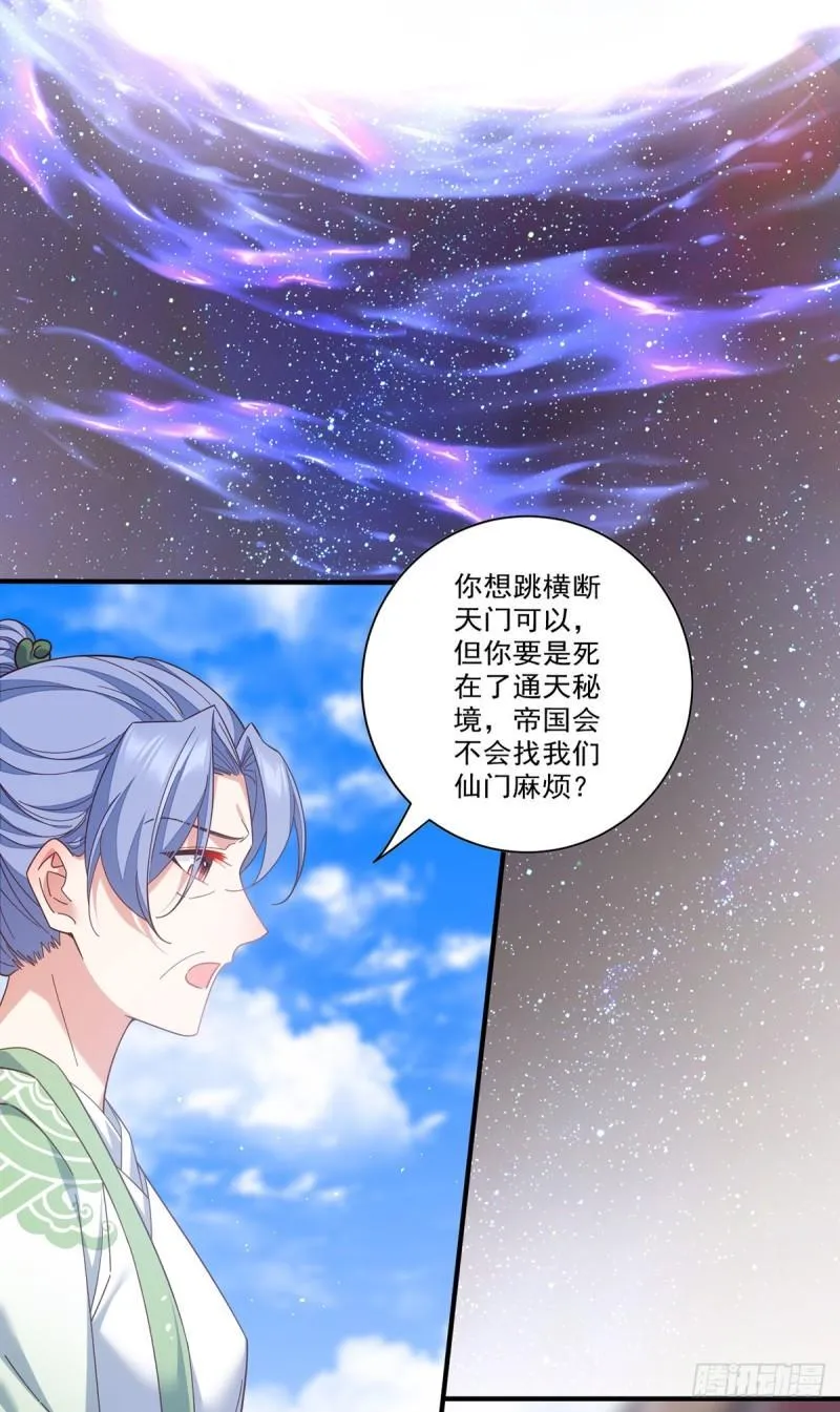 第424话 进退两难 第20页