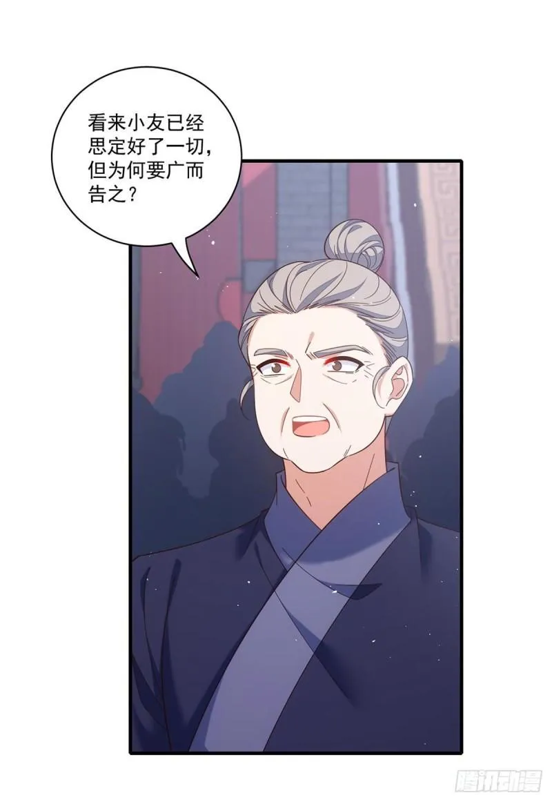 第424话 进退两难 第22页