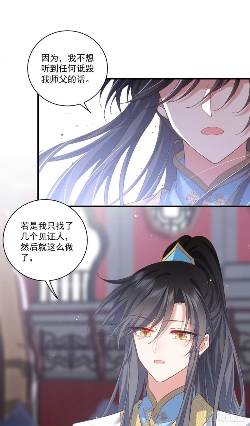 第424话 进退两难 第23页