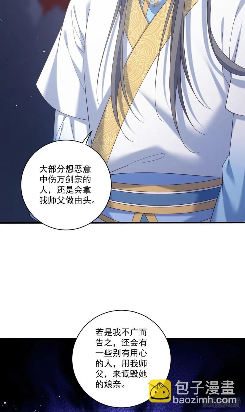 第424话 进退两难 第24页