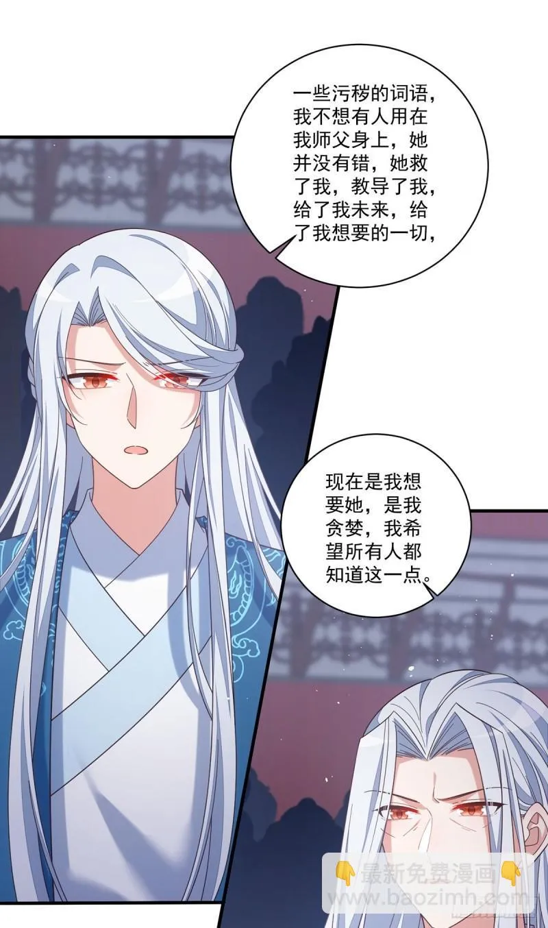 第424话 进退两难 第26页