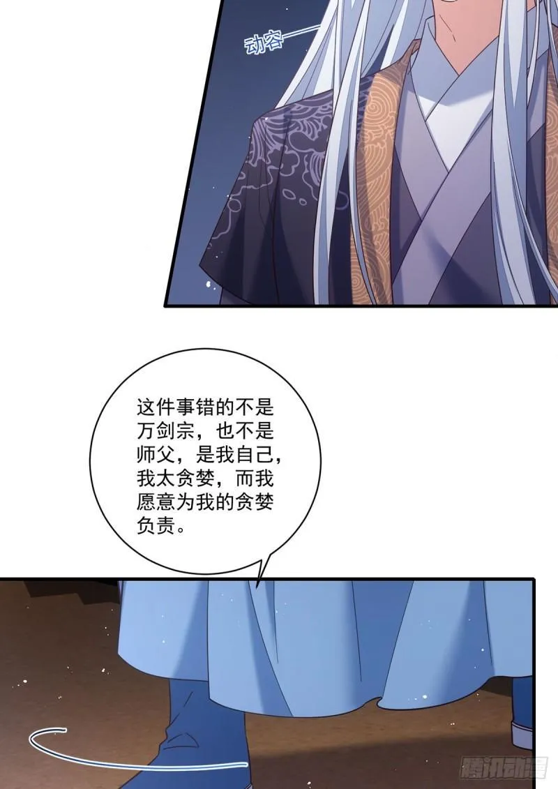 第424话 进退两难 第27页