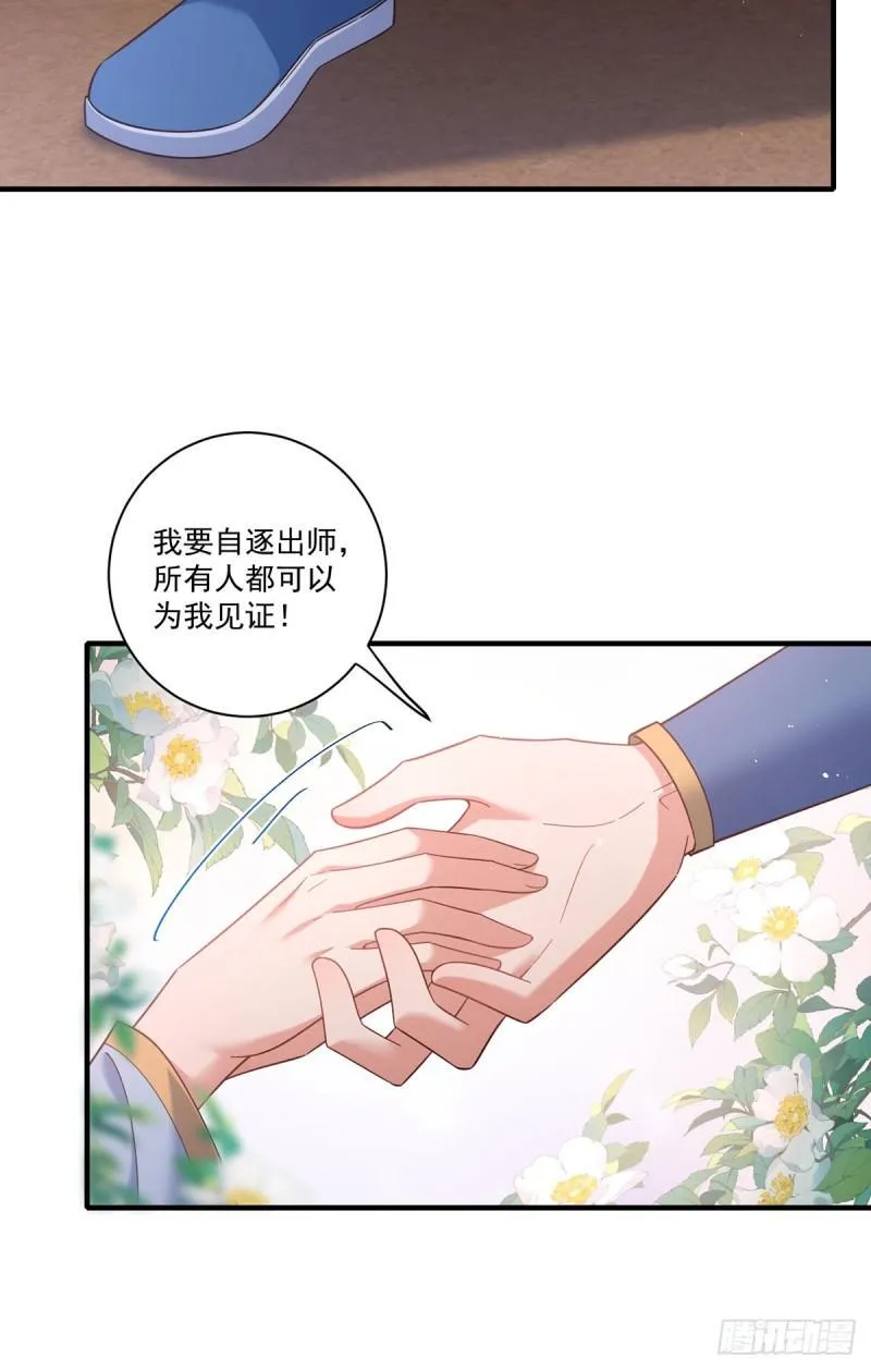 第424话 进退两难 第28页