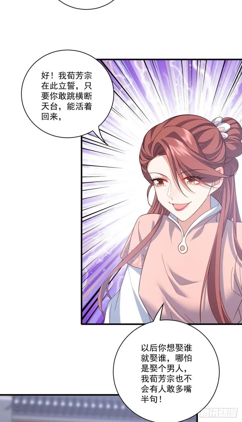 第424话 进退两难 第30页