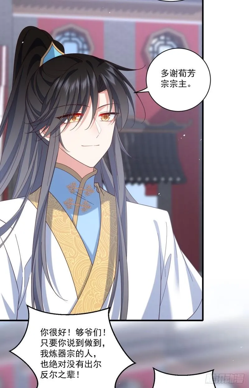 第424话 进退两难 第31页