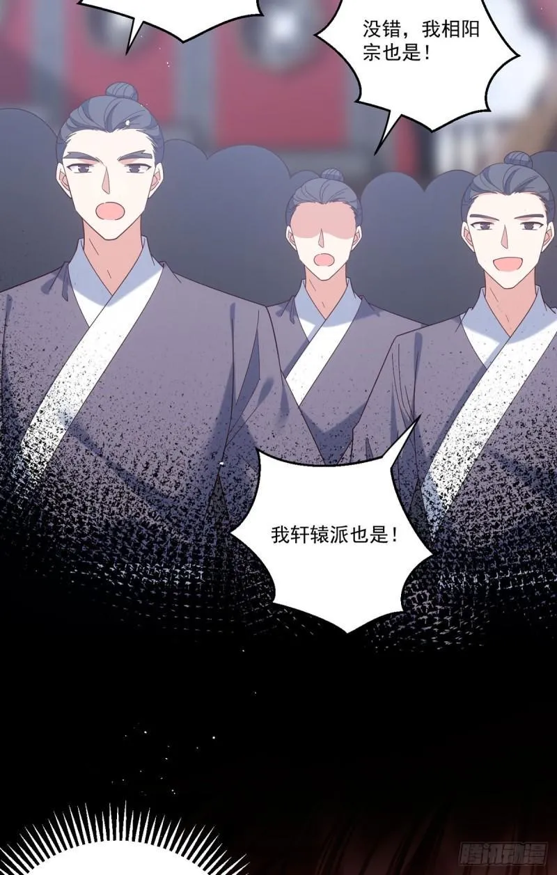 第424话 进退两难 第32页