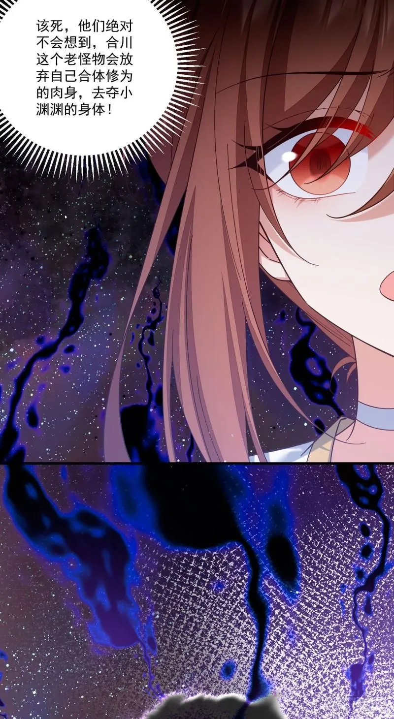 第424话 进退两难 第33页